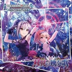 THE IDOLM@STER CINDERELLA GIRLS STARLIGHT MASTER 22 쌍익의 독주가 [CD, 음악 중고 CD] 렌탈 떨어짐