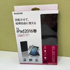 iPad9.7インチ ソフトレザーカバー 360度回転スタンドタイプ／ブラック