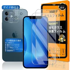 対応 iPhone 12 ガラスフィルム ガイド枠付き 【2+2+1枚セット: 2* フィルム + 2* レンズ保護フィルム + ガイド枠 】 apple iphone12 超薄型 強化ガラス さらさら アイフォン12 保護フィルム いpほね12 液晶 ガ 0