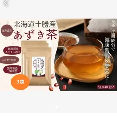 Ruonto 国産 あずき茶 5g×40包 ティーバッグ 無添加 小豆茶