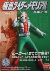 バンダイ 参上仮面ライダーV3編/仮面ライダーメモリアル 仮面ライダーV3 仮面ライダーV3（ポーズB） 2