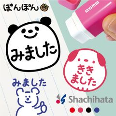 みましたハンコ オスモ OSMO みました OK ききました 済 連絡帳 宿題