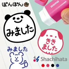 みましたハンコ オスモ OSMO みました OK ききました 済 連絡帳 宿題チェック 音読カード 保護者 スタンプ 浸透印 シャチハタ OSUMO 10mm