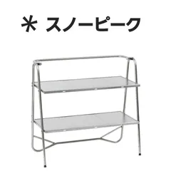 2025年最新】スノーピーク snowpeak ステンレスキッチンテーブル
