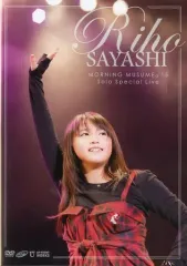 モーニング娘。鞘師里保のDVD Amazon.co.jp: モーニング娘。'15 鞘師里保 卒業メモリアル