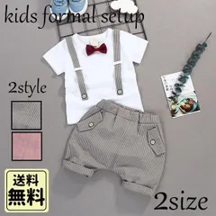 子供服 セットアップ サスペンダー風Tシャツ 蝶ネクタイ ショートパンツ 90cm
