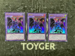 遊戯王　超魔導竜騎士ドラグーンオブレッドアイズ　ウルトラ1枚