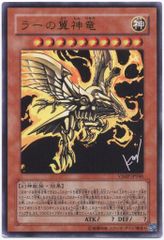 遊戯王 ラーの翼神竜 UR高橋和希 サインイラスト版 VJMP-JP046 - メルカリ