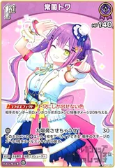 常闇トワ UR 1枚 2025年最新】常闇トワ urの人気アイテム - メルカリ
