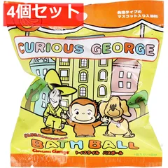 おさるのジョージ トイスタイル バスボール ばななの香り 60g 1回分 4個セット まとめ売り