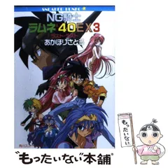 2024年最新】NG騎士ラムネ＆40EXの人気アイテム - メルカリ