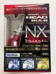 2023年最新】ヴァレンティ led h4の人気アイテム - メルカリ