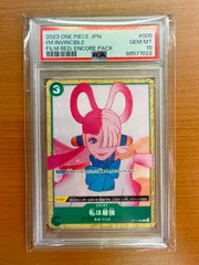 PSA10 鑑定品★私は最強 ST11-005 C ★ONE PIECEのサムネイル