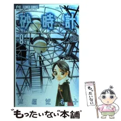 芦原妃名子 全巻セット 砂時計 Piece Bread＆Butter Miss 2025年最新】芦原_妃名子の人気アイテム - メルカリ