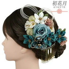 髪飾り 成人式 水引 つまみ細工 菱つまみ ビラ簪 青 振袖 袴 水色 白 金 緑 黒 玉飾り 大きい 小さい 2点セット 着物 和装 かん No.9-5345