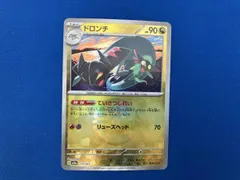 ポケモンカード モンボ　ドロンチ進化ライン ポケモンカード モンボ ドロンチ進化ライン ドロンチ | ポケモン