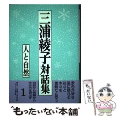 2023年最新】三浦綾子の人気アイテム - メルカリ