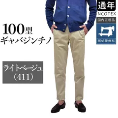 2025年最新】INCOTEX slacks インコテックス スラックス 100型の