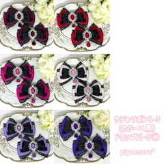 リボン♡ヘアクリップ♡量産型♡地雷系♡サテン1-3(カラー×黒)・ドロップ①