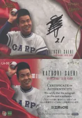 2025年最新】佐伯和司の人気アイテム - メルカリ