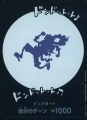 ドン!!カード(ドンドットット♪ ドンドットット♪♪) ドン！！カード[ドンドットット♪ドンドットット] | ホイル