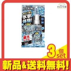 アイスノン シャツミスト ICE KING 100mL 3個セット まとめ売り