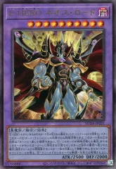 【2日以内に発送】 本格構築済み E-HERO デッキ ネオスロード ネクロム 本格構築 イービルヒーローデッキ E-HEROネオスロード