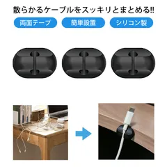 ケーブルホルダー アンカー ケーブルホルダー ケーブル 整理 コードクリップ コード 整理 ケーブル クリップ デスク周り 便利グッズ 配線 整理 コード まとめる コード収納(3点セット)