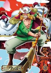 ONE PIECE ワンピース 20thシーズン ワノ国編 R-18(第963話～第966話)【アニメ 中古 DVD】ケース無:: レンタル落ち
