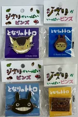未開封　ジブリがいっぱいピンズ となりのトトロ 4種セット　まとめ売り