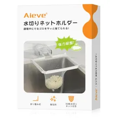 粘着吸盤 折り畳み 生ゴミ入れ 省スペース ゴミ受け 浮かせる シンク キッチン サンカクコーナー 水切りネットホルダー シンク 強力吸盤 台所 いらず 水切りネット50枚付き 三角コーナー ホワイト Aieve