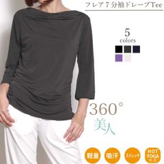フレア七分袖ドレープTシャツ(br-200022)
