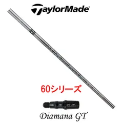 625g〇フレックステーラーメイドスリーブ付き【Diamana GT】ディアマナＧＴ 60 Ｓ