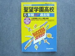 2024年最新】聖望の人気アイテム - メルカリ