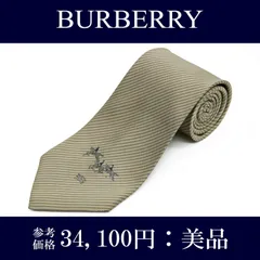 送料無料 バーバリー ネクタイ レギュラータイ ジャガードタイ メンズ レディース シルク ベージュ グレー 青緑色 ビジネス カジュアル ストライプ 乗馬 ホースロゴ マーク ブランド ヴィンテージ 珍しい おしゃれ 綺麗 N940