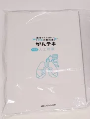 2025年最新】かんてきの人気アイテム - メルカリ