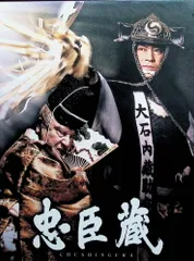 2025年最新】忠臣蔵 松平健の人気アイテム - メルカリ