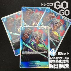 クロコダイル【SR】{OP09-046}4枚セット   新たなる皇帝 OP09
