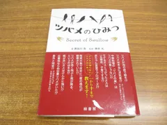 2024年最新】みのり書房の人気アイテム - メルカリ