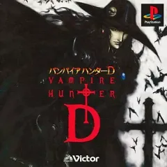 非売品 PlayStation バンパイアハンターD 販促ポスター Amazon.co.jp: バンパイアハンターD(劇場公開バージョン) [DVD