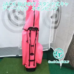 2025年最新】bagjack golfの人気アイテム - メルカリ
