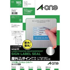新品 エーワン 屋外でも使えるラベル シルバーツヤ消し 32面 5シート 31052