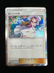 2025年最新】おじょうさま trの人気アイテム - メルカリ