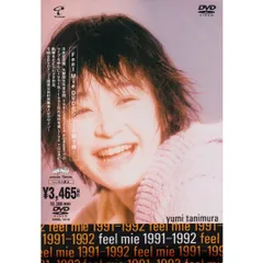 2025年最新】谷村有美dvdの人気アイテム - メルカリ