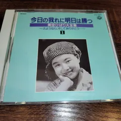 美空ひばり大全集　歌詞集写真集　完全データブック　公園図録プライベート5冊セット 美空ひばり大全集 歌詞集写真集 完全データブック 公園図録