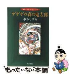 大阪直売 希少ゲゲゲの森 ライトスタンド euro.com.br