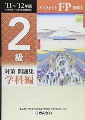 2024年最新】ファイナンシャルの人気アイテム - メルカリ