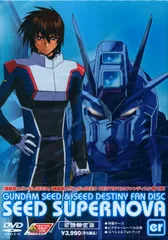 2025年最新】ガンダム seed dvd fanの人気アイテム - メルカリ