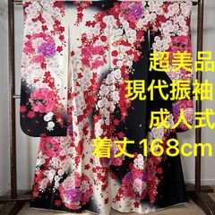 振袖 黒地 花柄 ハート柄 しつけ糸付き