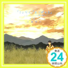 川島あいさん（I WISH）直筆サイン入り色紙 I WiSH ai (川嶋あい) 直筆サイン入り色紙 川嶋あい 明日を信じて